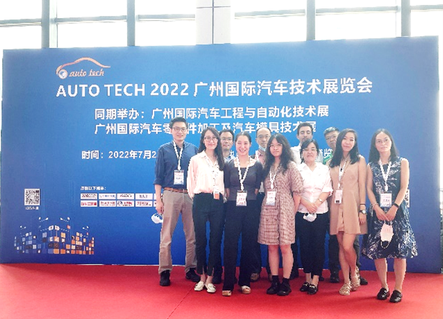 广州国际汽车技术展览会大获成功 