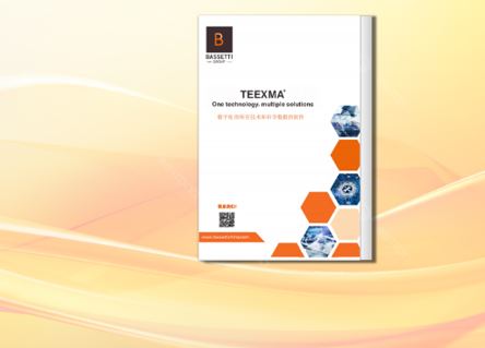 全新发布 | TEEXMA®软件解决方案手册